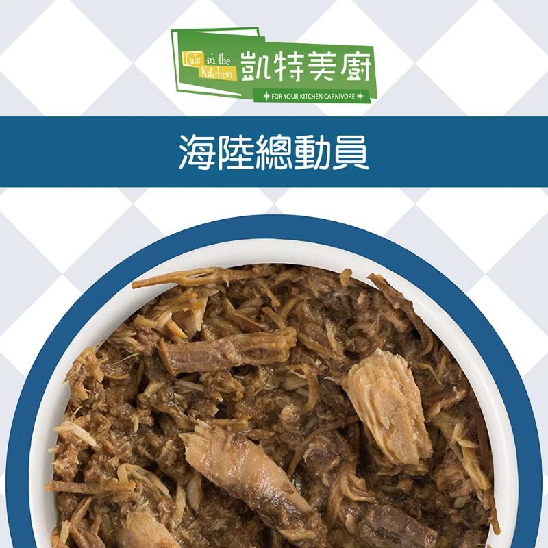 凱特美廚 無穀貓餐包